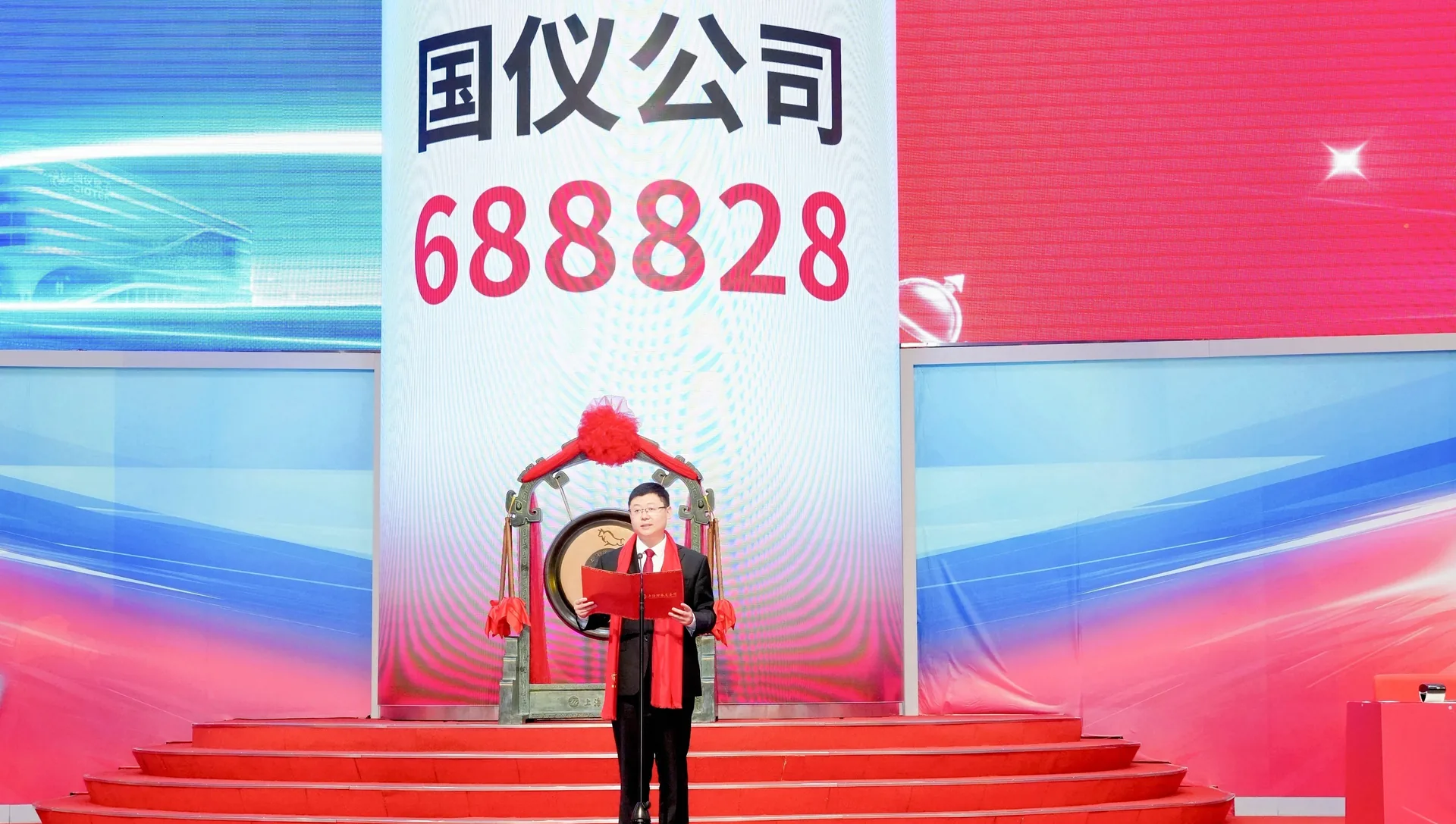 为国造仪，使命在肩——国仪量子董事长贺羽上市致辞